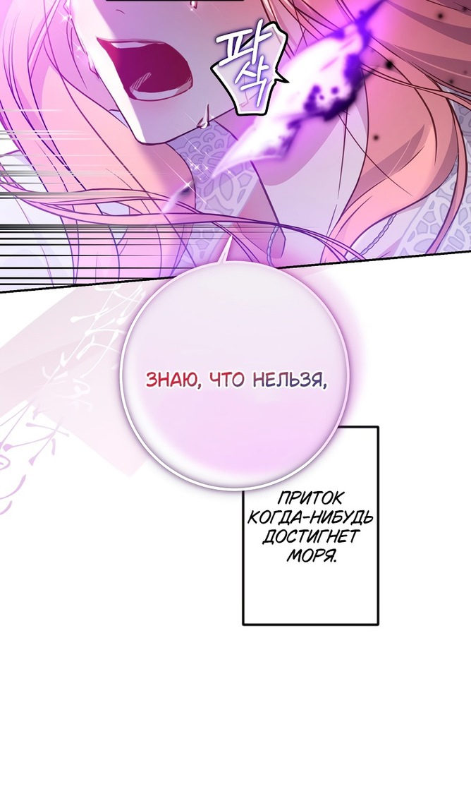 Глава 49 - страница 67