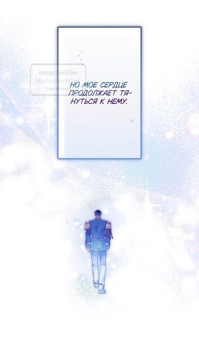 Глава 49 - страница 68