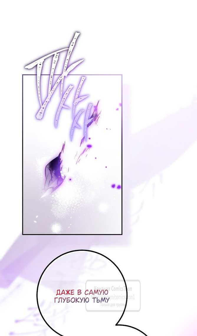 Глава 49 - страница 69