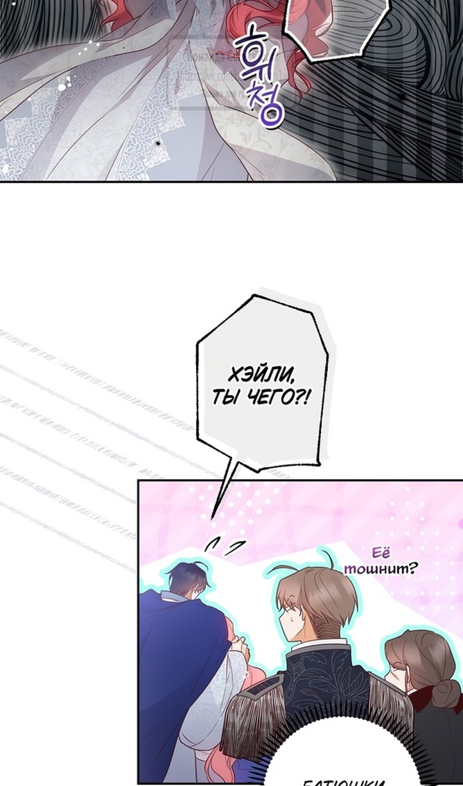 Глава 49 - страница 7