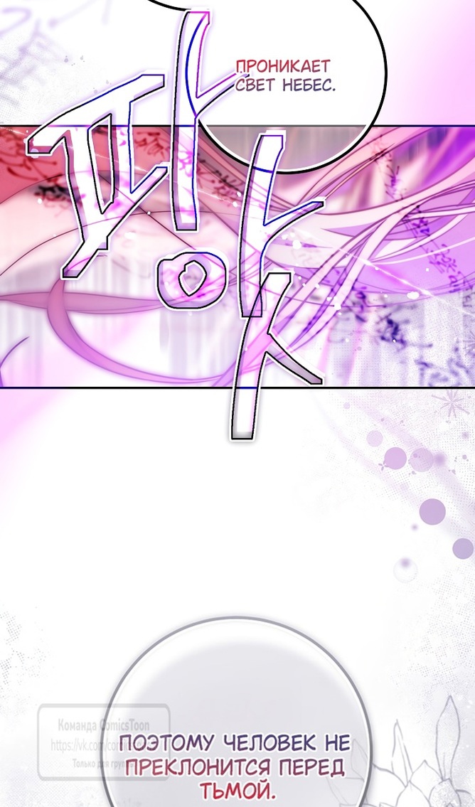 Глава 49 - страница 70