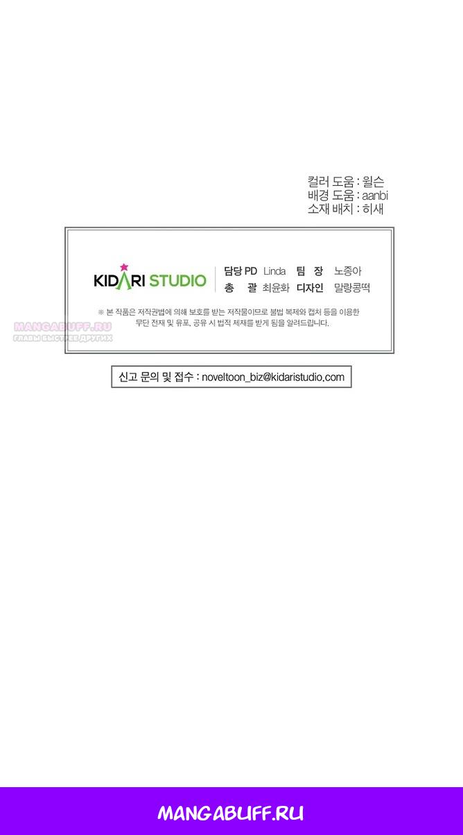 Глава 49 - страница 73