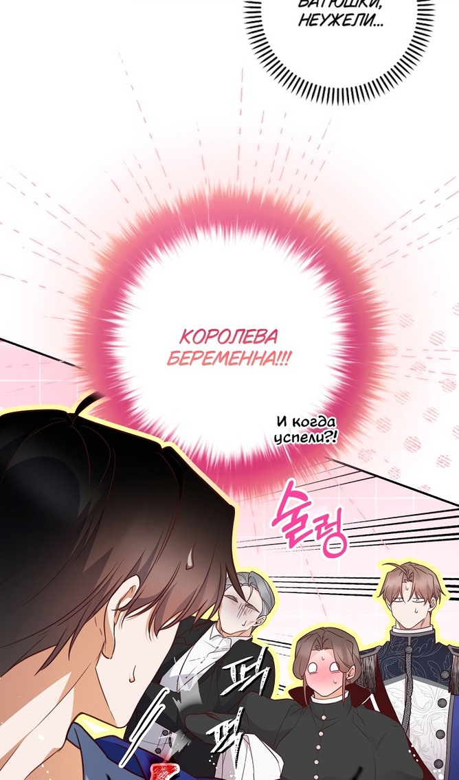 Глава 49 - страница 8