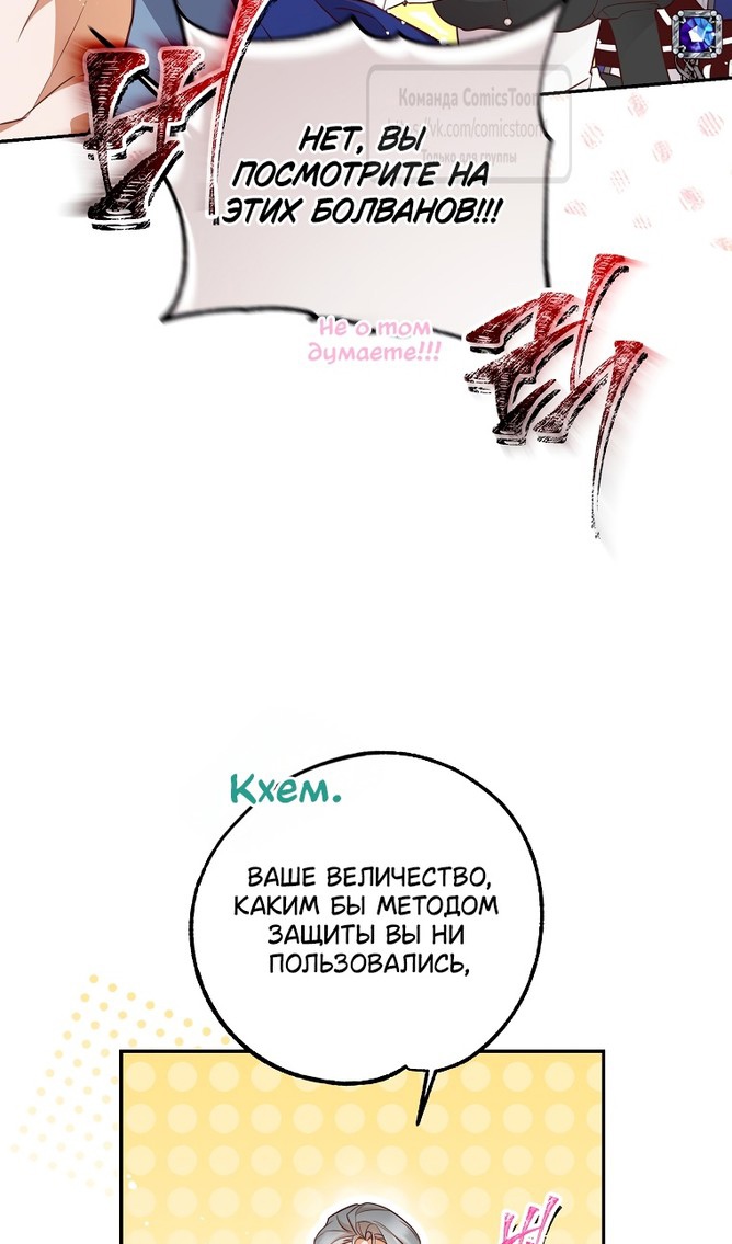 Глава 49 - страница 9