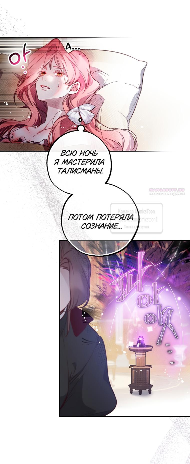 Глава 50 - страница 10