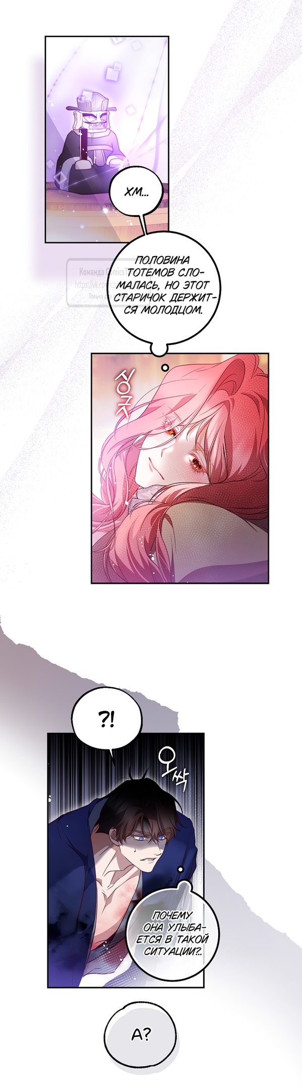 Глава 50 - страница 11