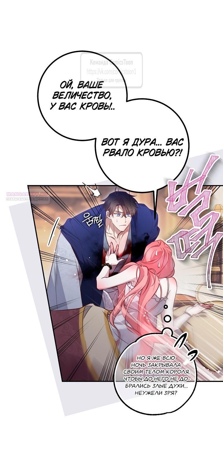 Глава 50 - страница 12