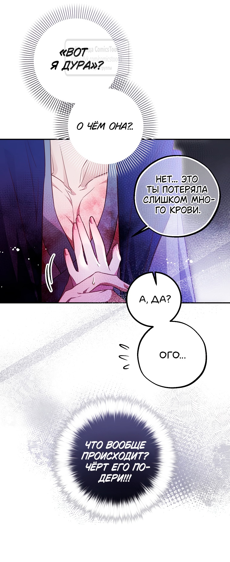 Глава 50 - страница 13