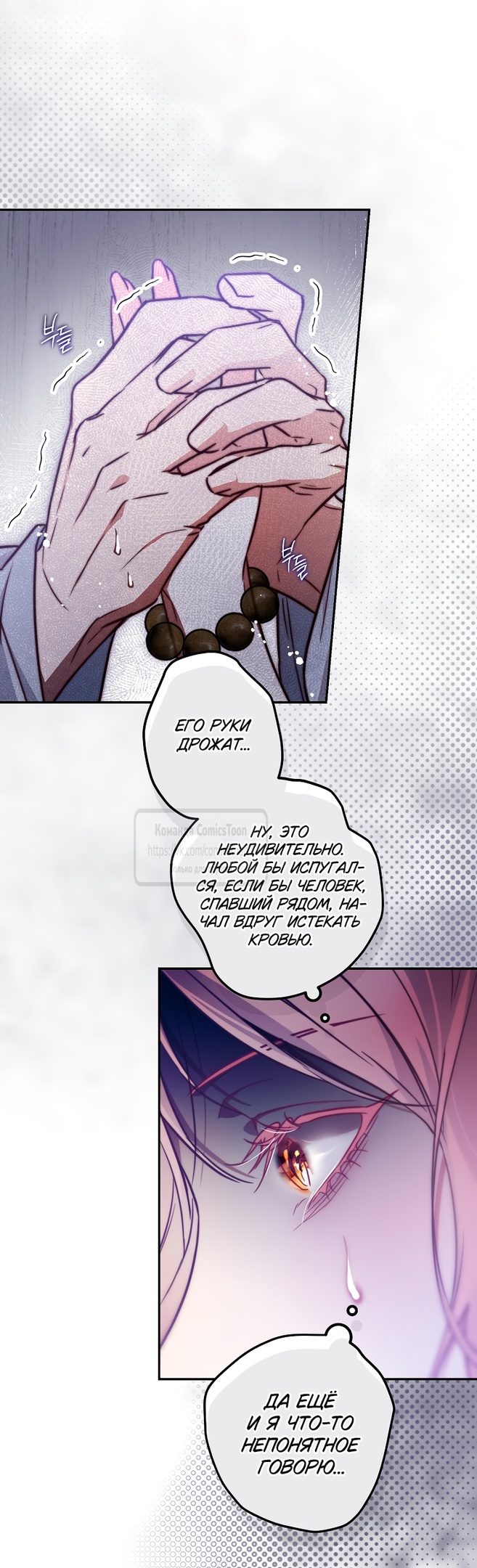 Глава 50 - страница 15