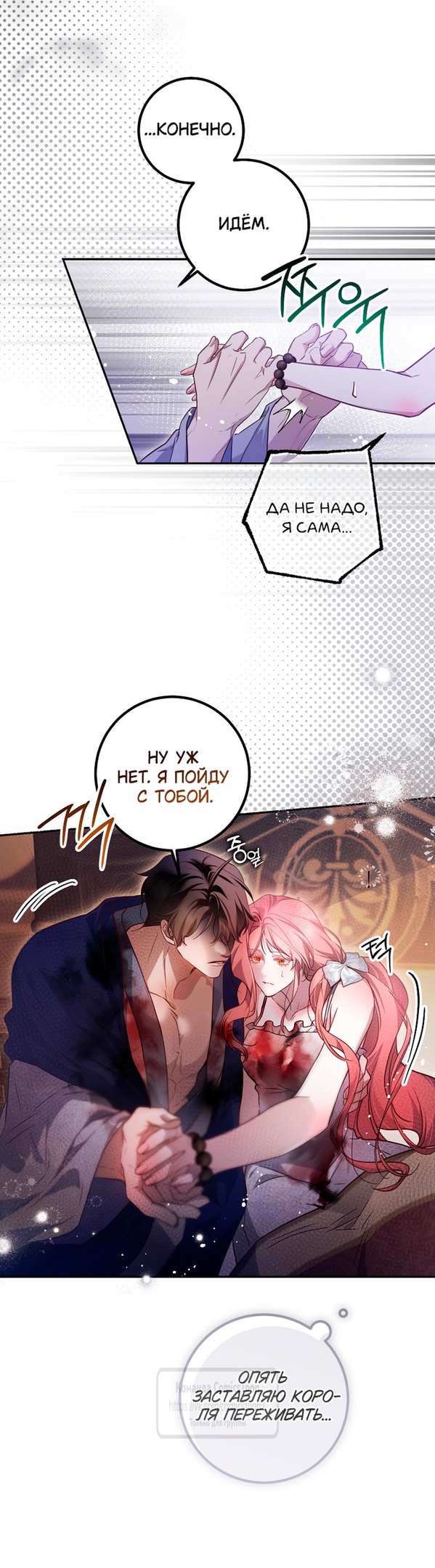 Глава 50 - страница 17