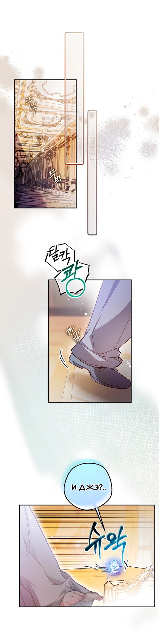 Глава 50 - страница 19