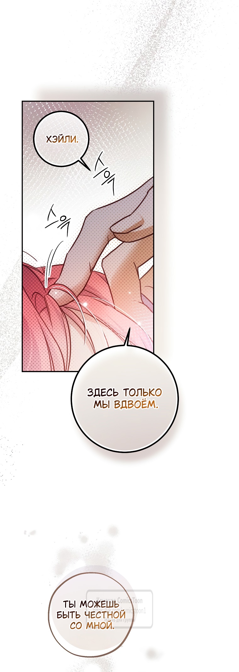 Глава 50 - страница 21