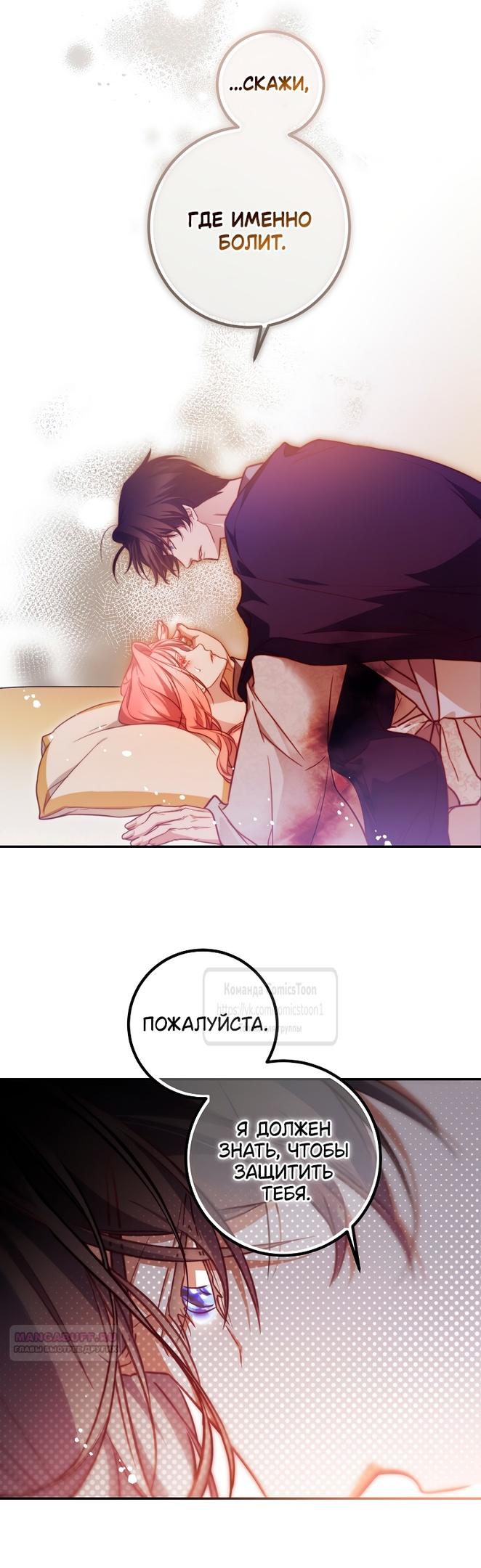 Глава 50 - страница 22