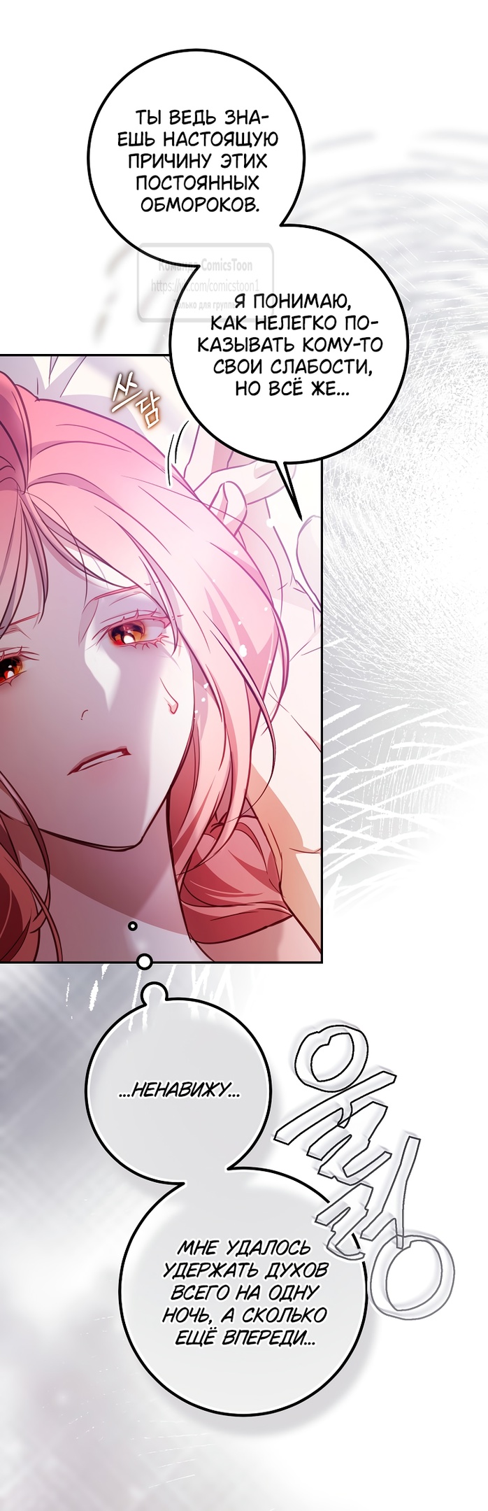 Глава 50 - страница 23