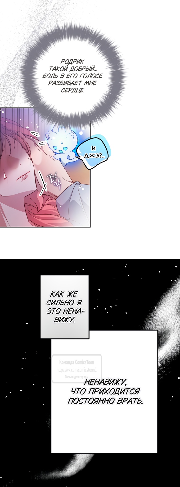 Глава 50 - страница 25