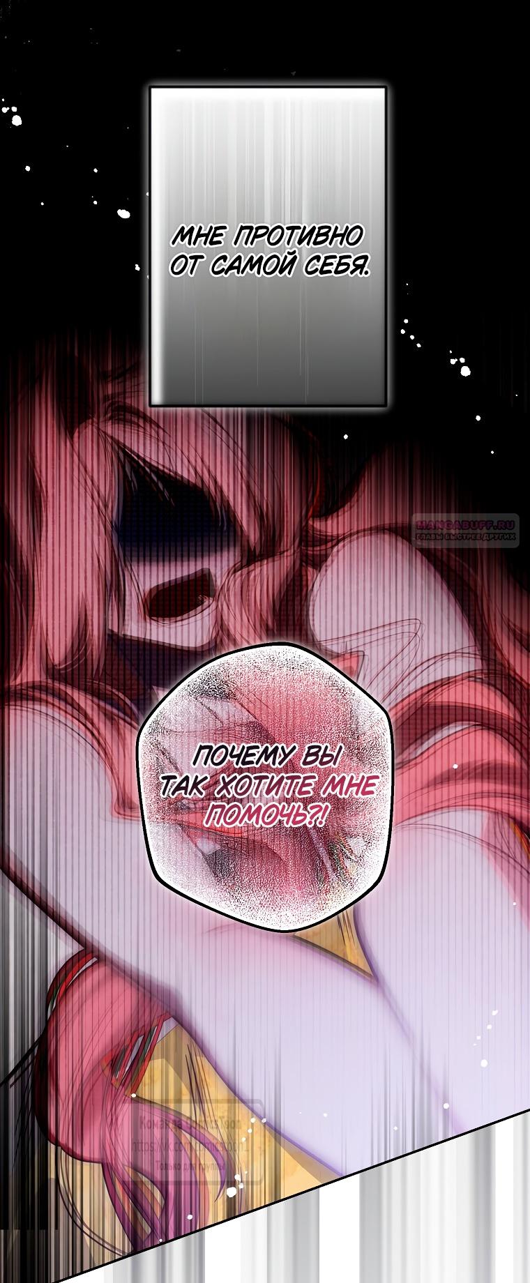 Глава 50 - страница 26