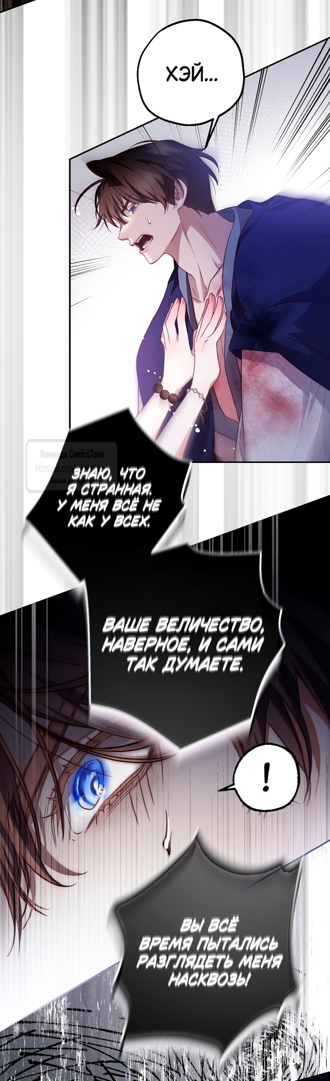 Глава 50 - страница 27