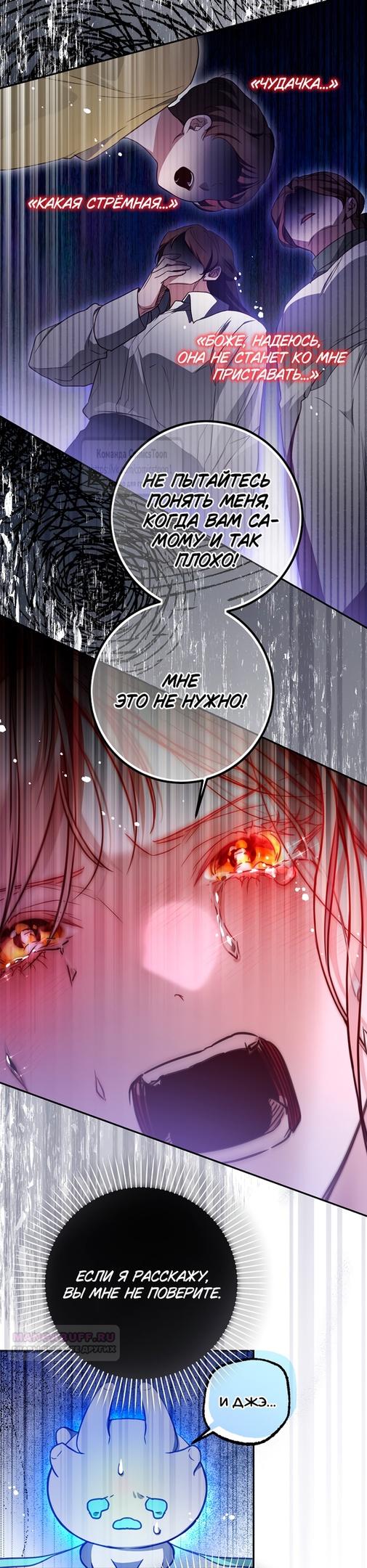 Глава 50 - страница 28