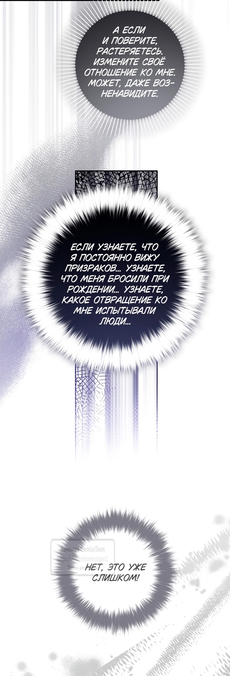 Глава 50 - страница 29