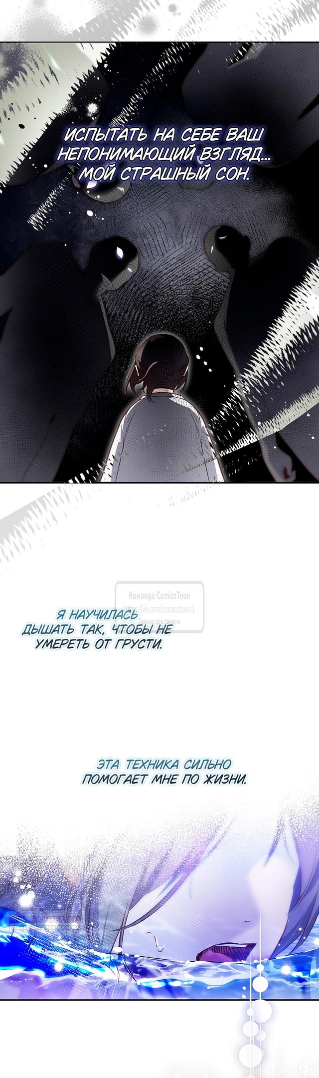 Глава 50 - страница 30