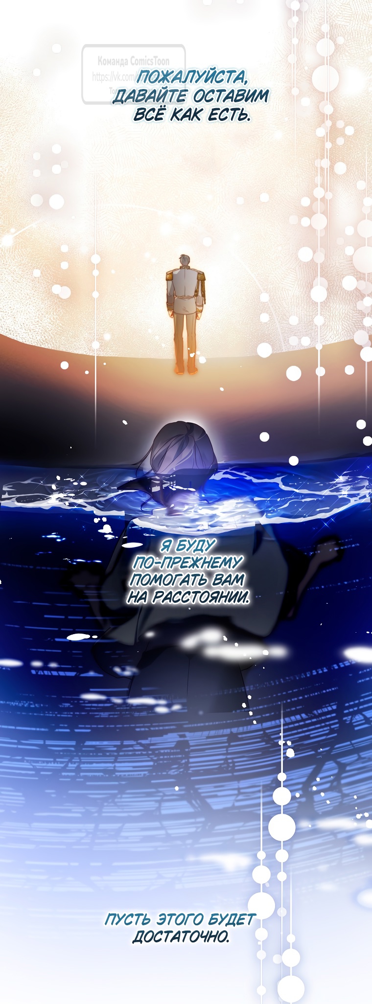 Глава 50 - страница 31