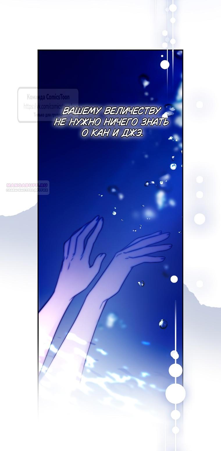 Глава 50 - страница 32