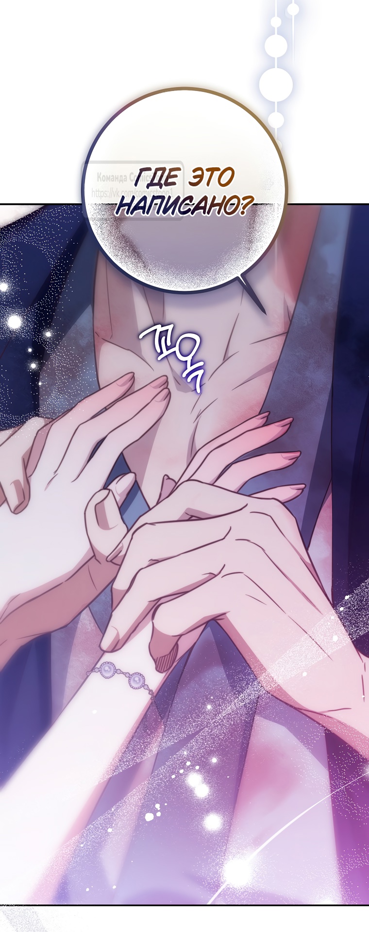 Глава 50 - страница 33