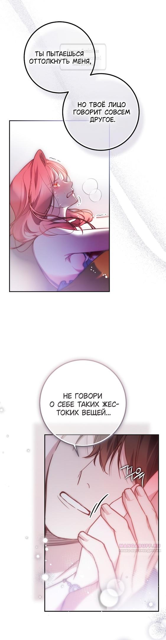 Глава 50 - страница 34