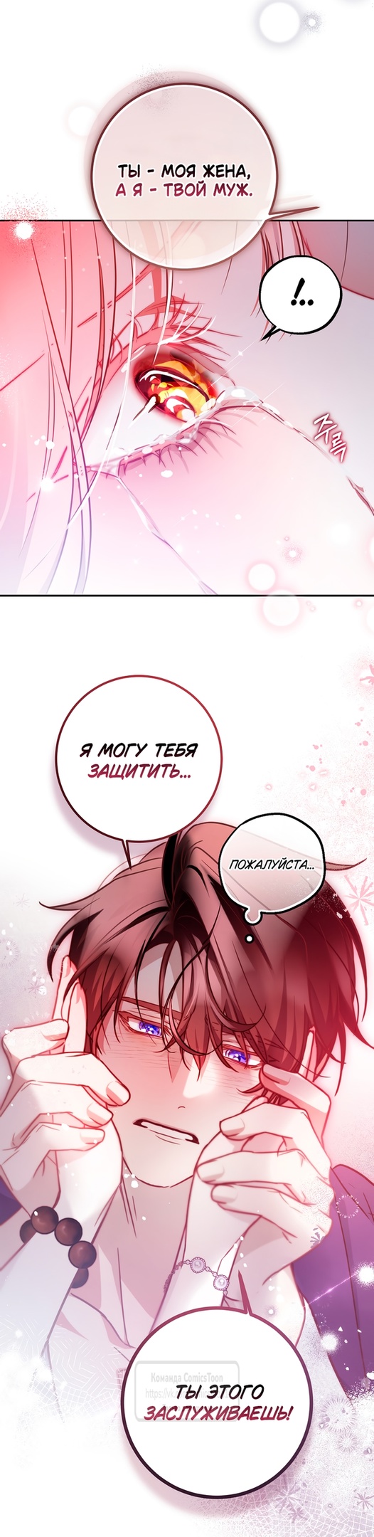 Глава 50 - страница 35