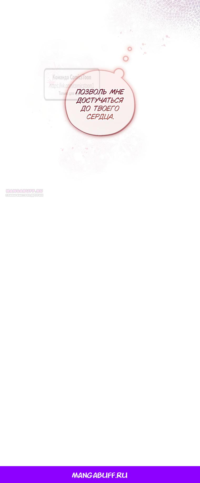 Глава 50 - страница 36