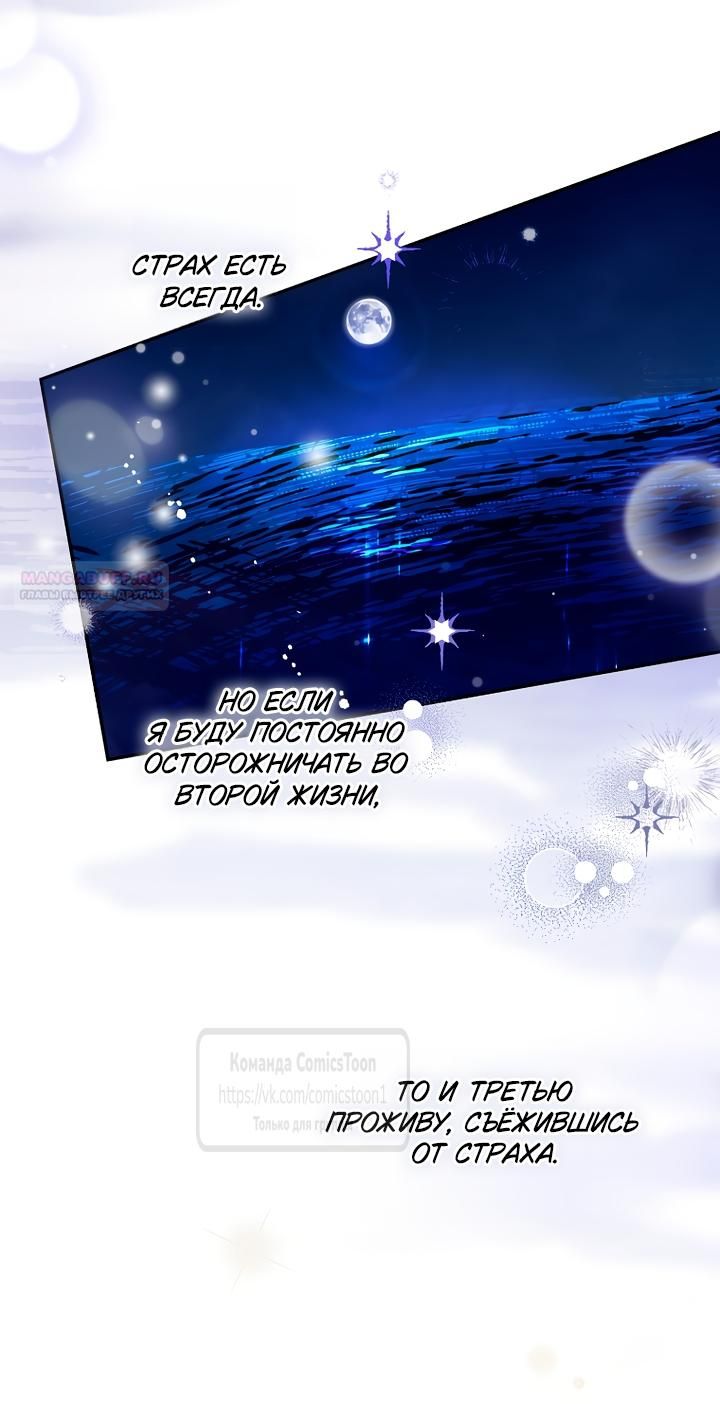 Глава 57 - страница 10