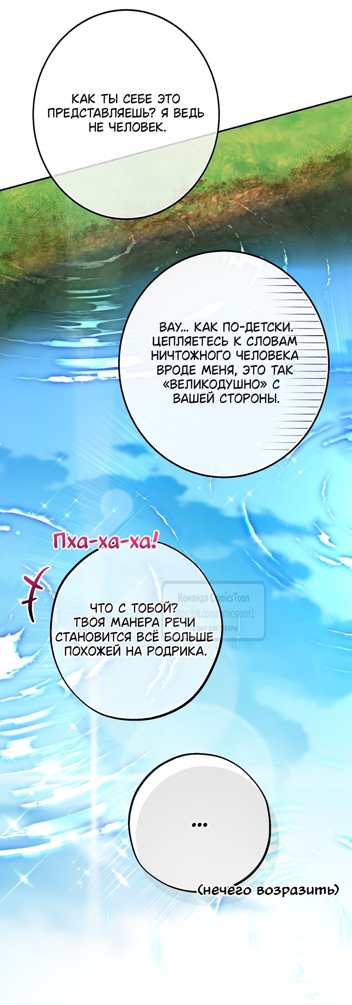 Глава 57 - страница 27