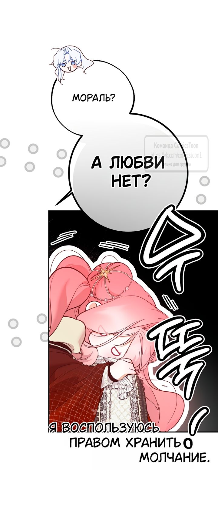 Глава 57 - страница 29