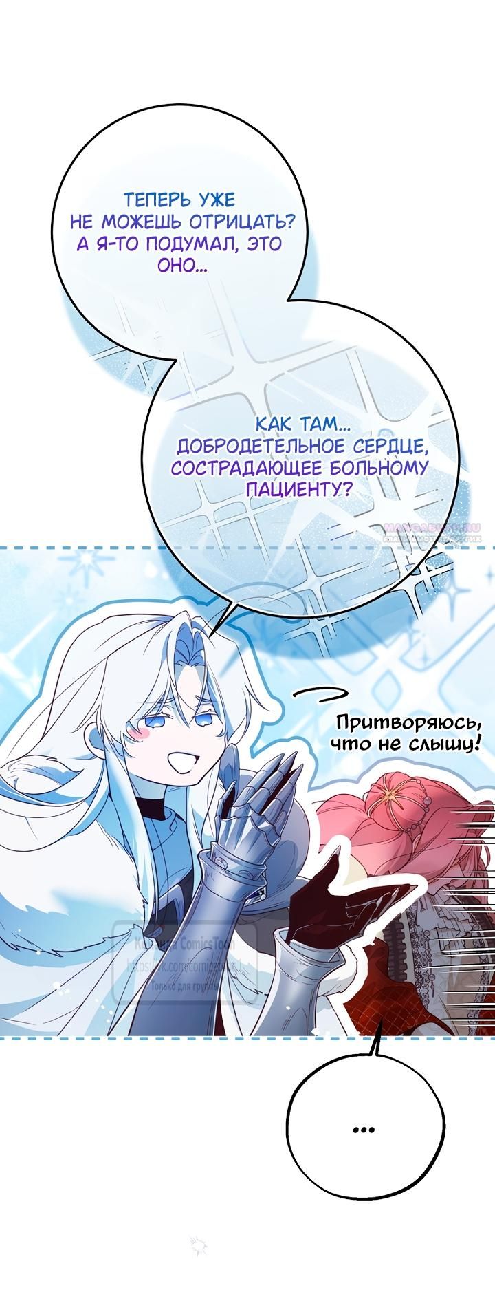 Глава 57 - страница 30