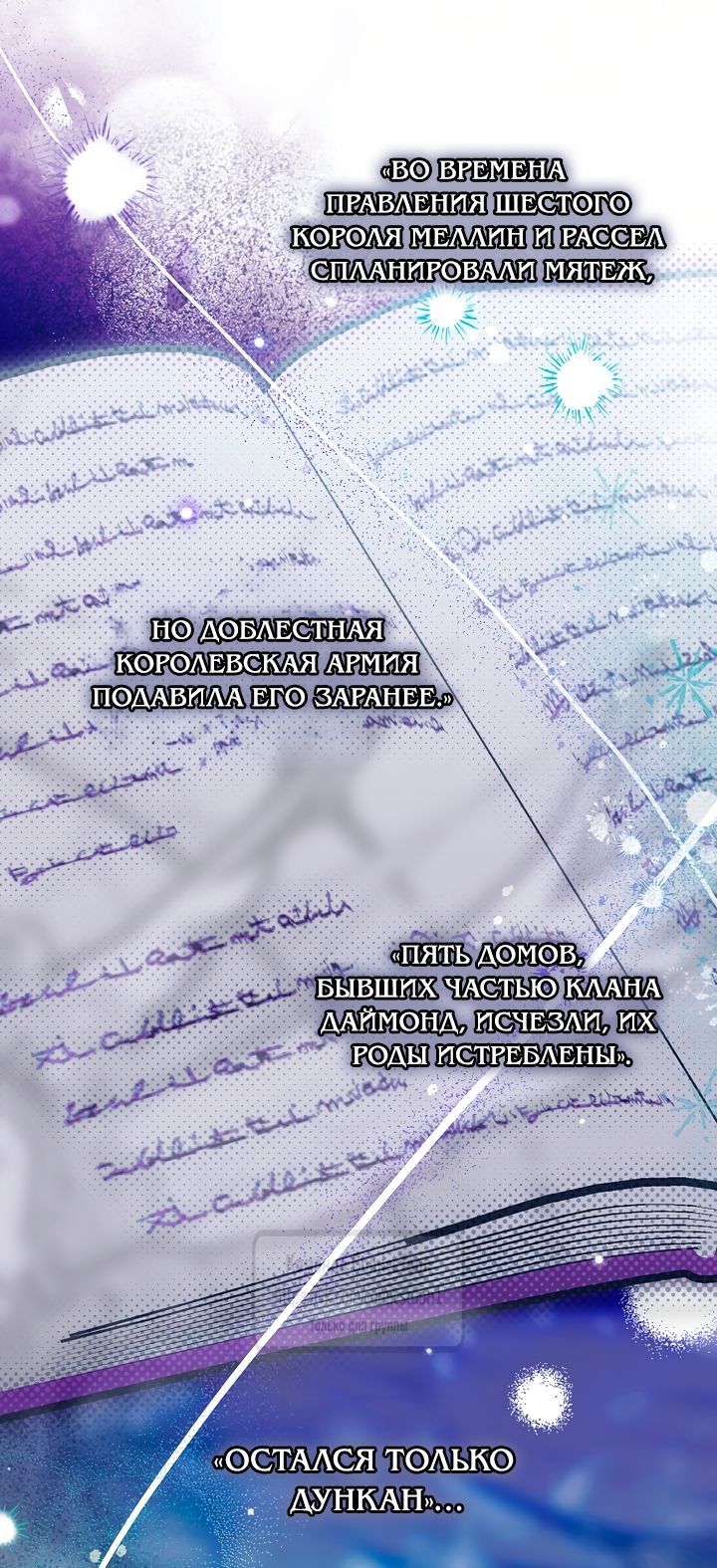 Глава 57 - страница 43