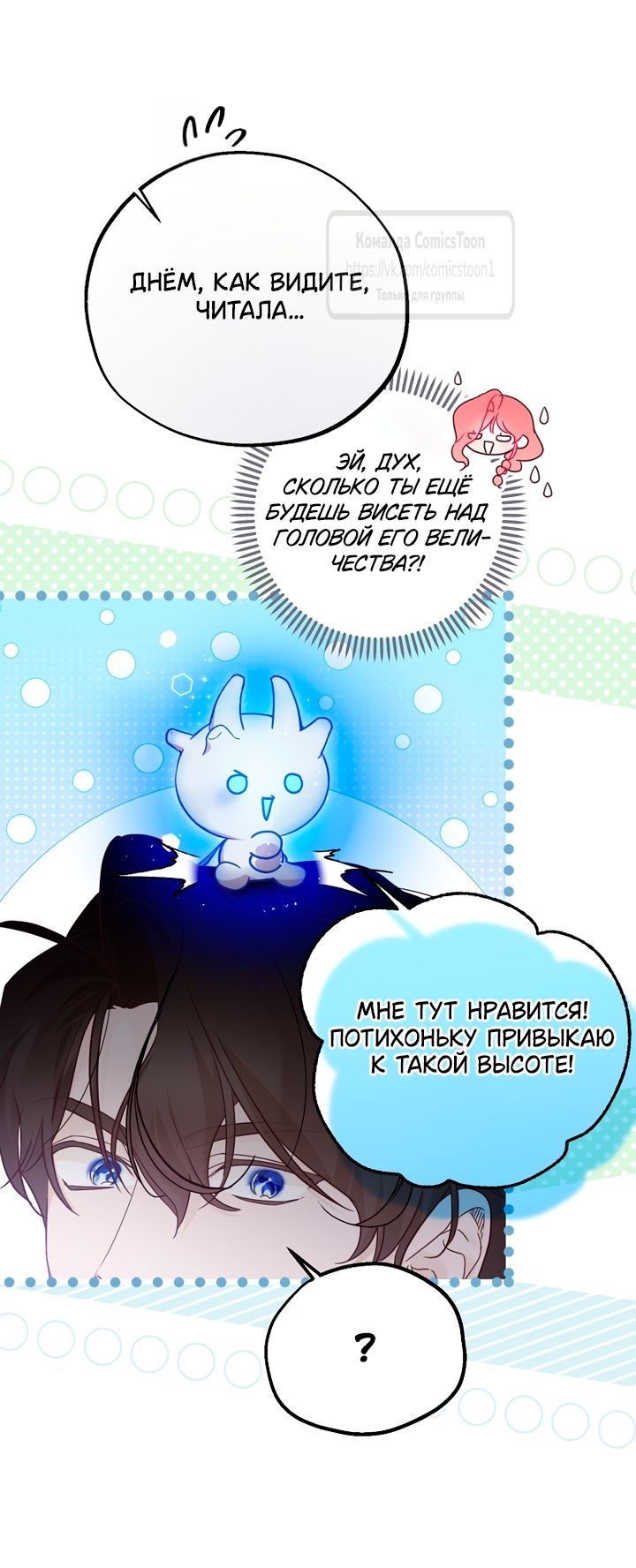 Глава 57 - страница 52