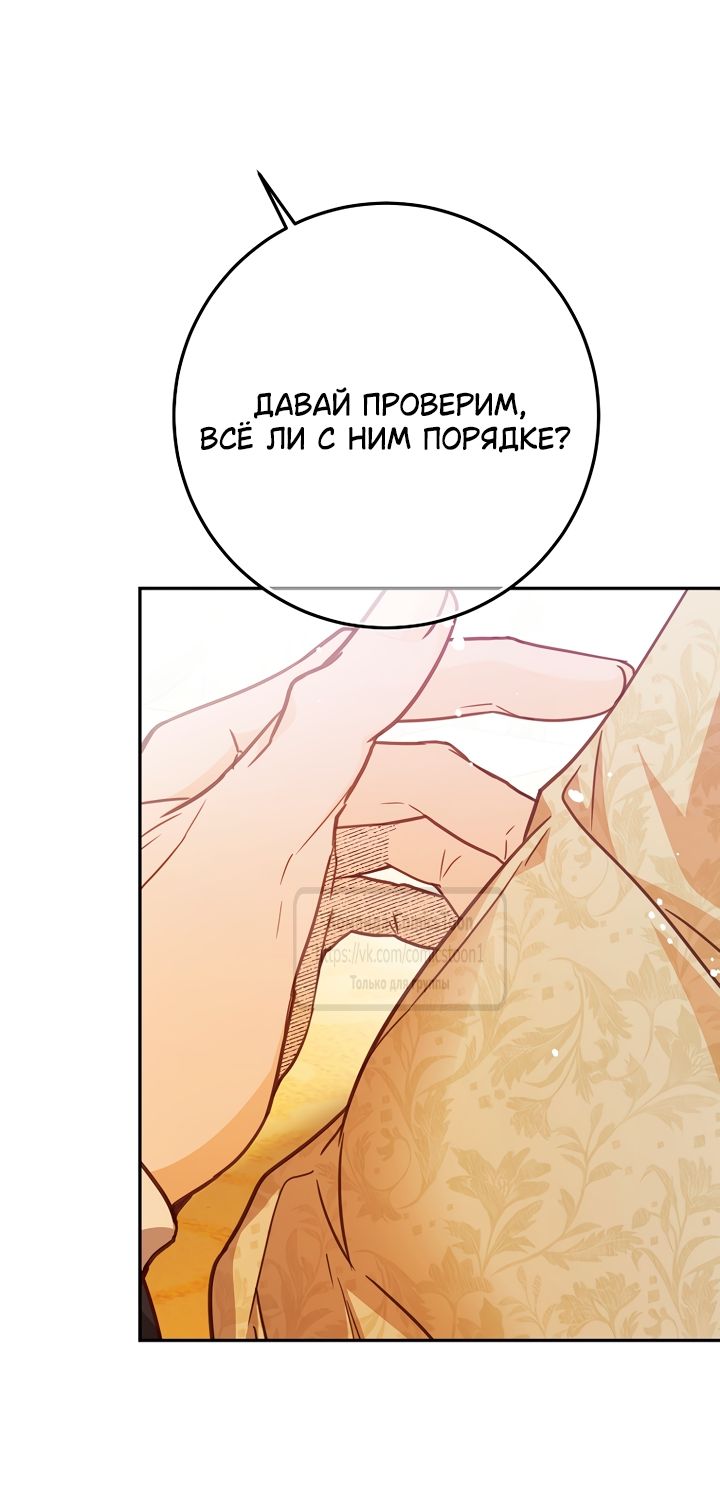 Глава 57 - страница 63