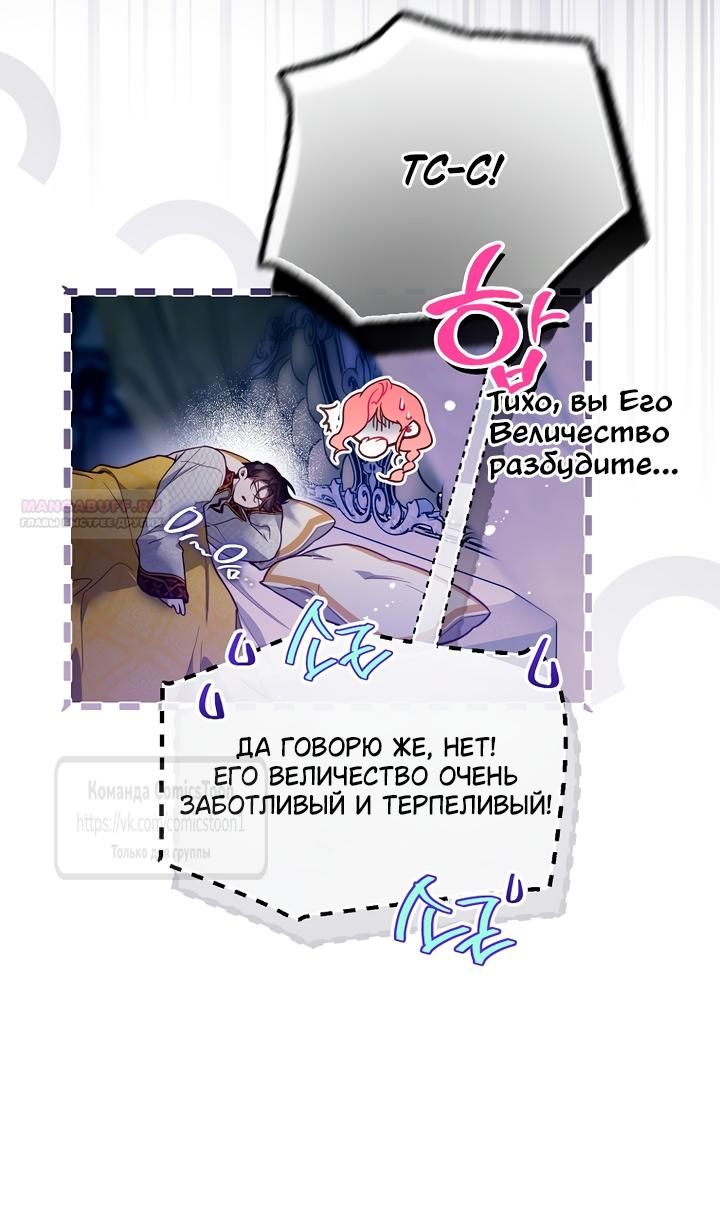 Глава 58 - страница 42