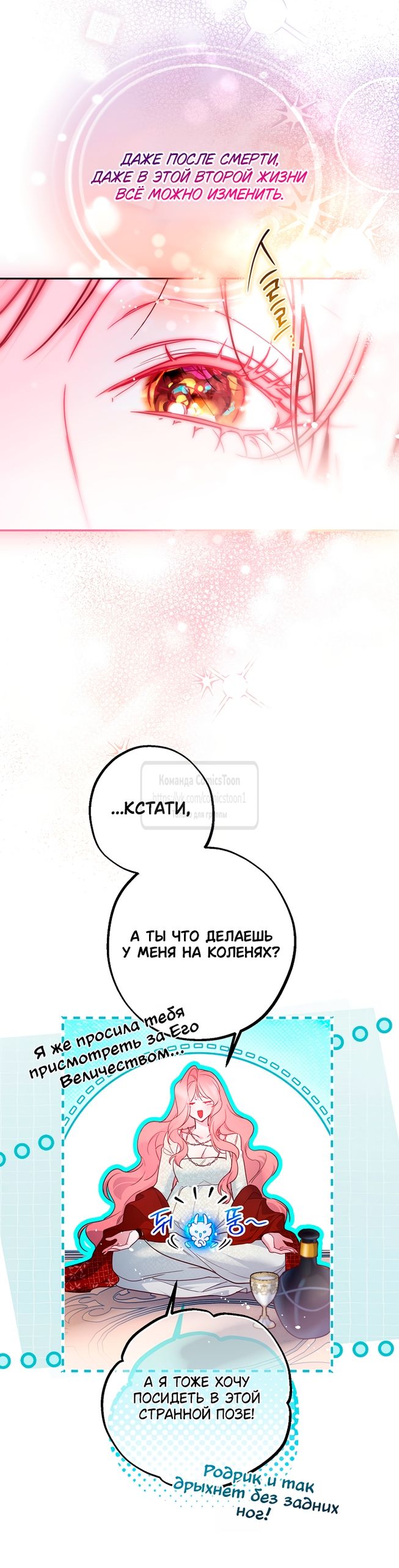Глава 59 - страница 20