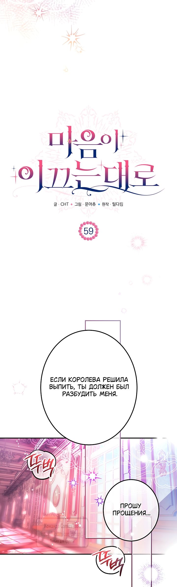 Глава 59 - страница 32