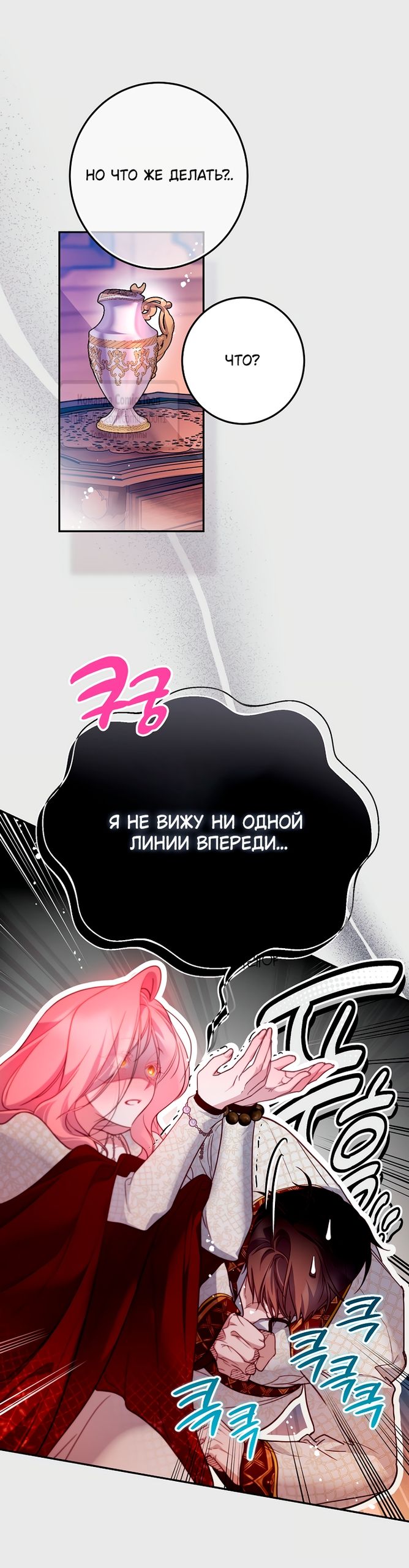 Глава 59 - страница 45
