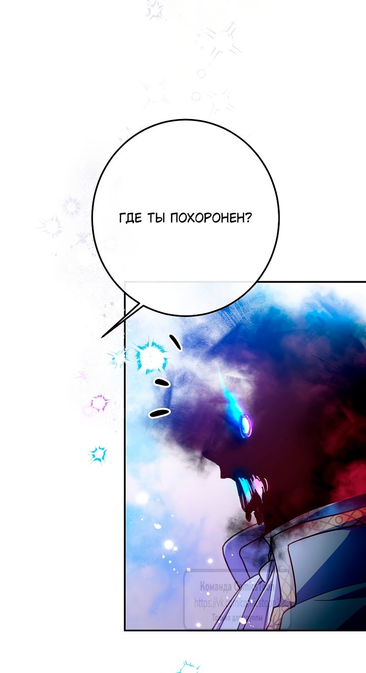 Глава 59 - страница 5