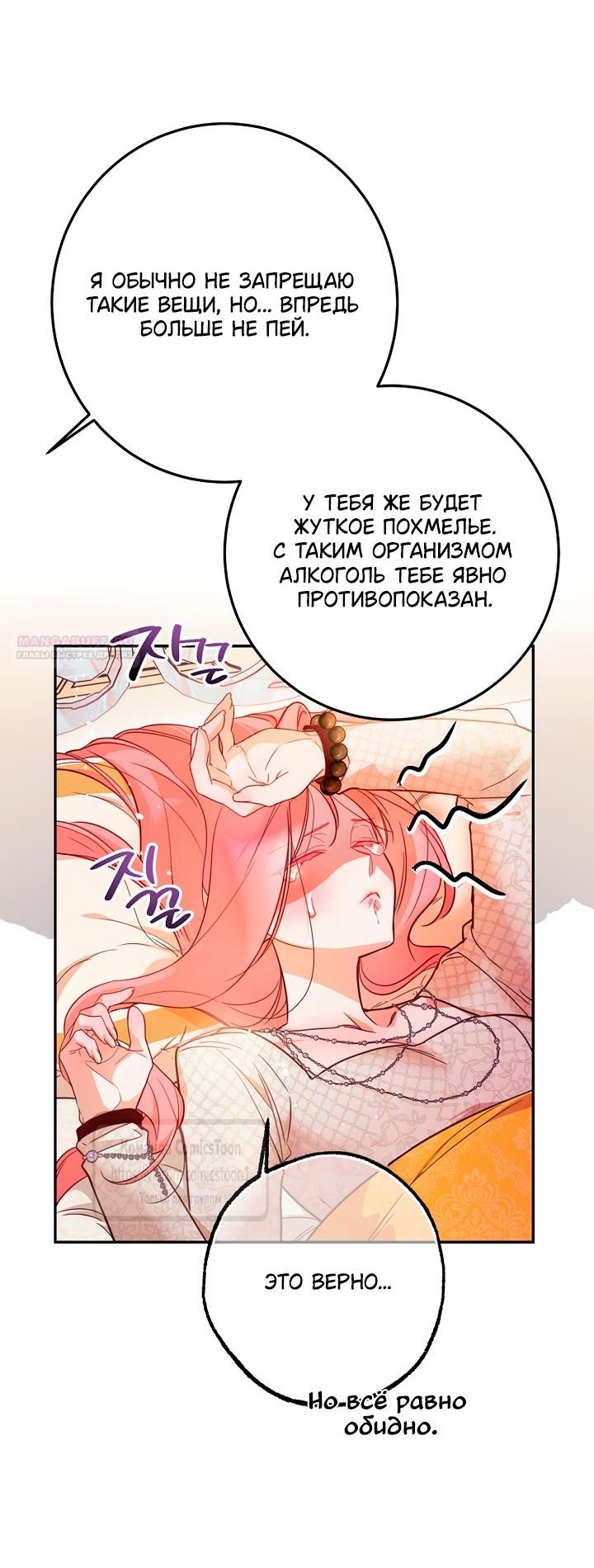 Глава 59 - страница 50