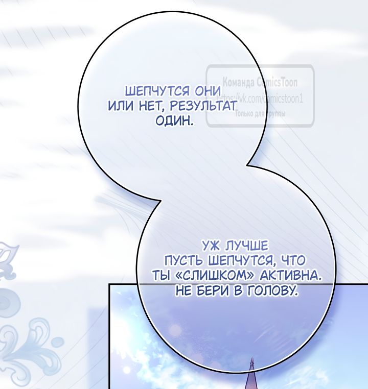 Глава 60 - страница 17
