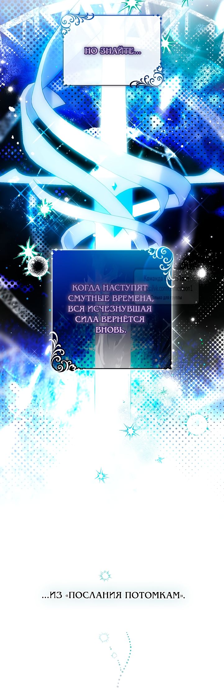 Глава 60 - страница 28
