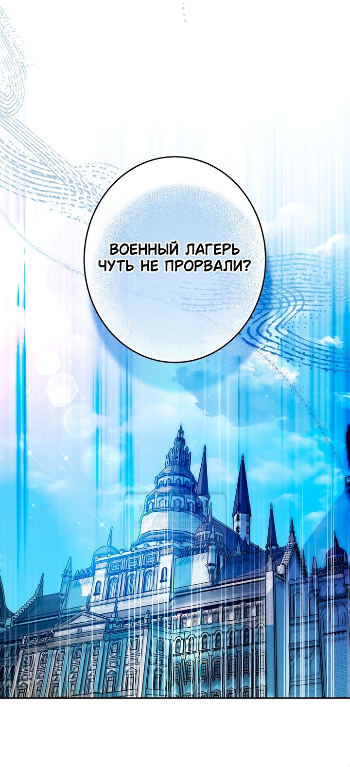 Глава 60 - страница 29