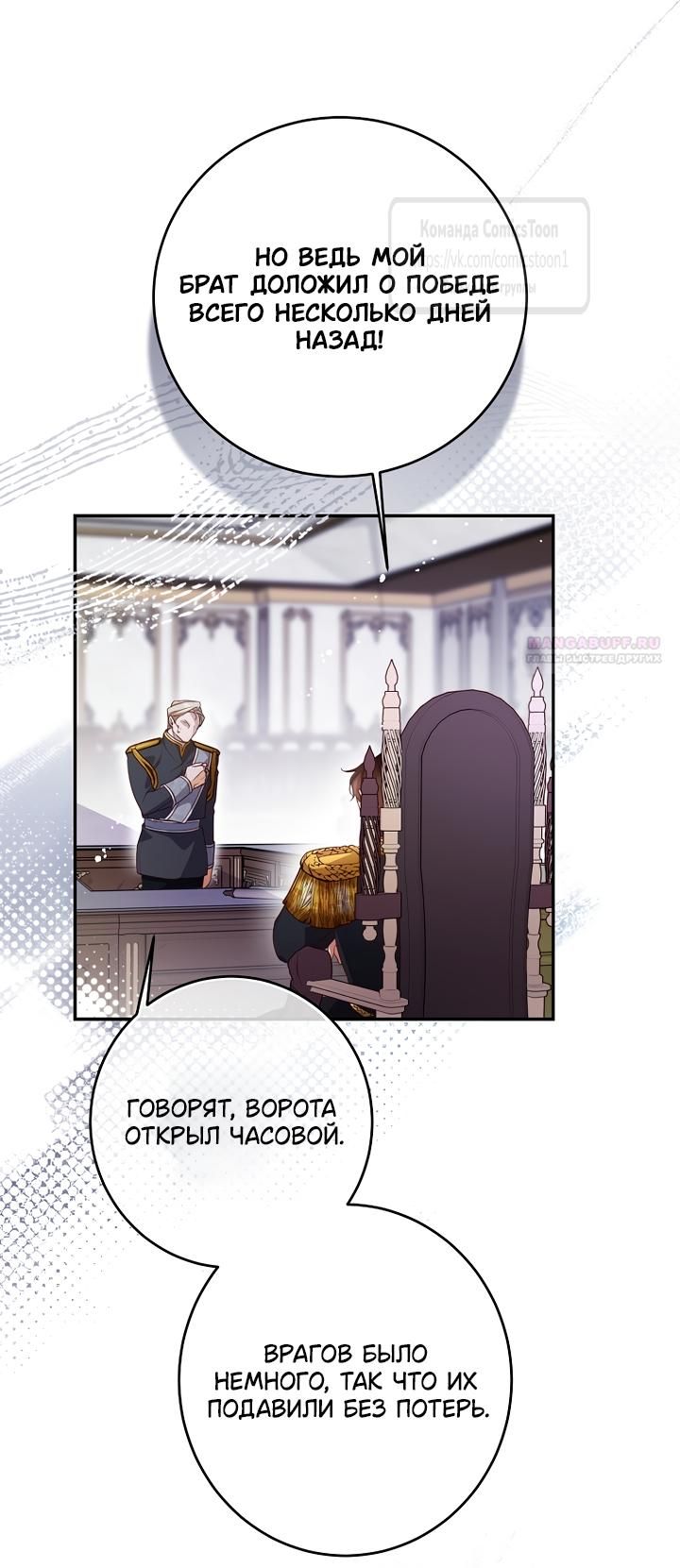 Глава 60 - страница 30