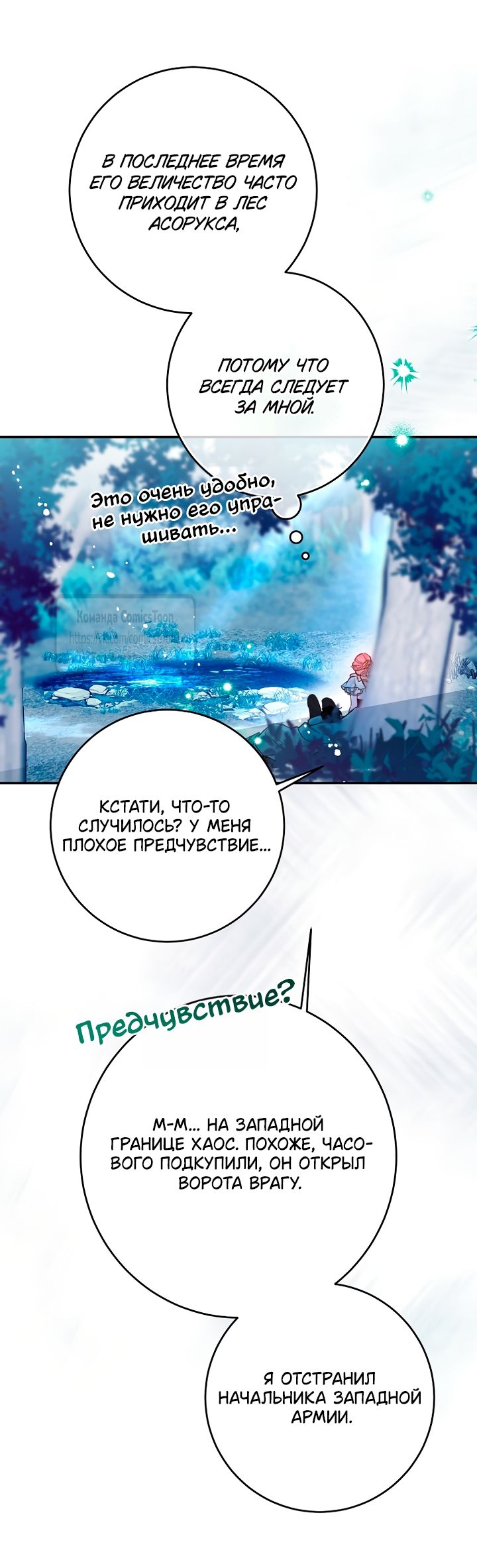 Глава 60 - страница 47