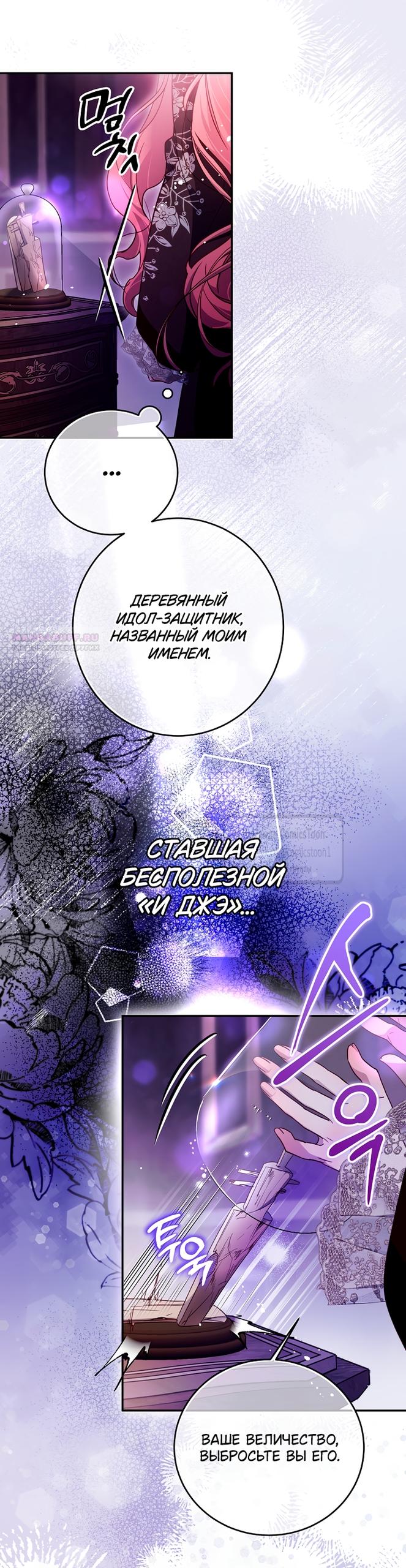 Глава 61 - страница 34