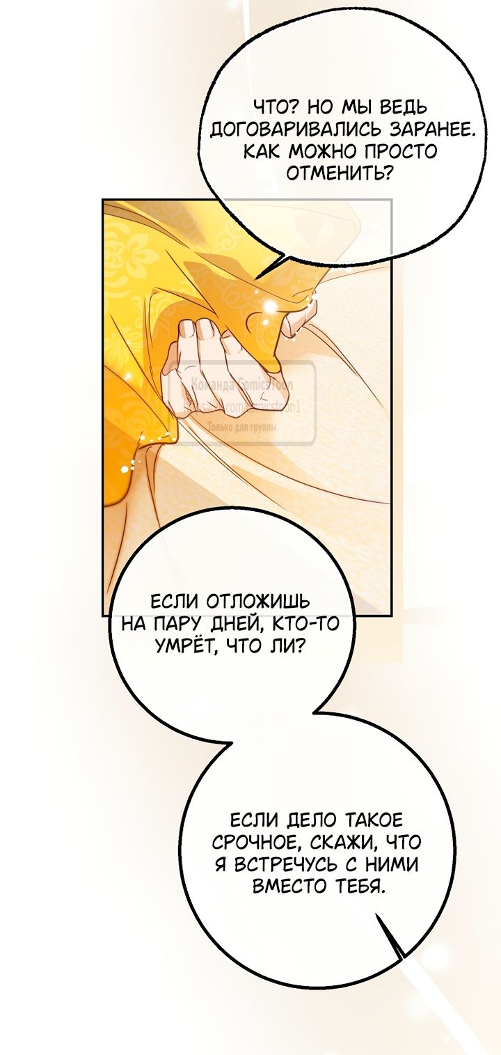 Глава 62 - страница 39